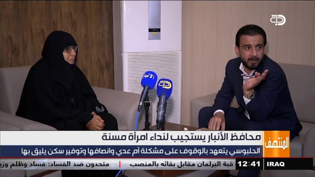 محافظ الأنبار يستجيب لنداء امرأة مسنة