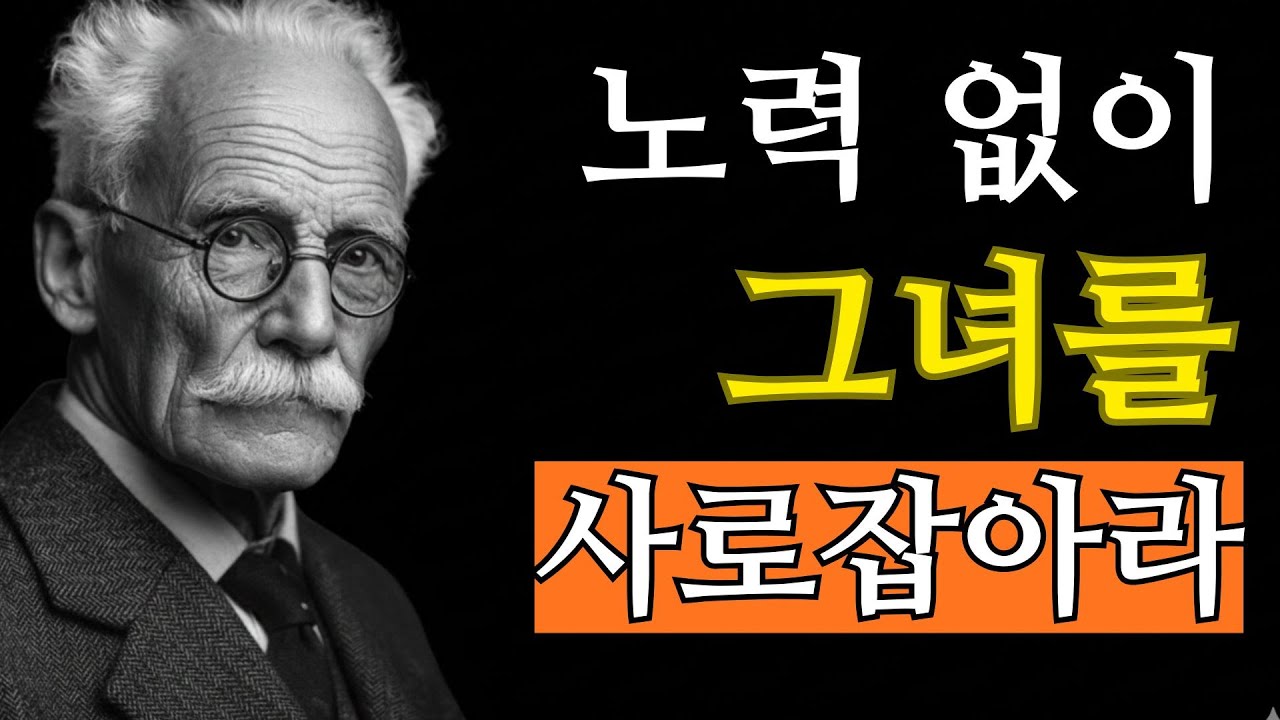 생각보다 단순한 여성 심리 – 마키아벨리가 분석한 끌림의 법칙