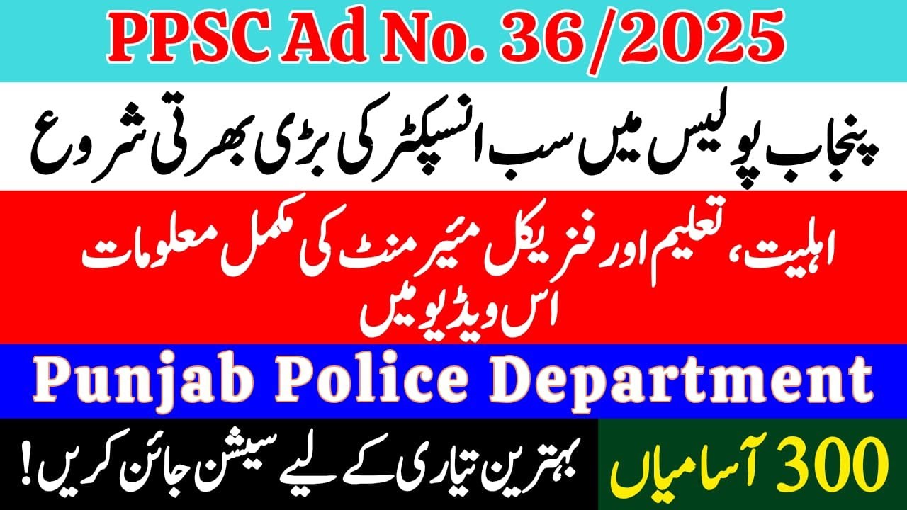 PPSC Sub Inspector Punjab Police Jobs 2025 | 300 SI Vacancies | Full Apply Process & Medical Details