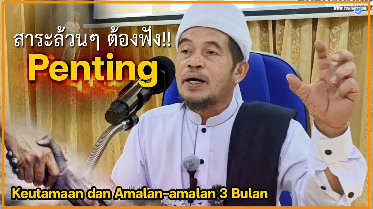 🔴 บาบอลีลูโบ๊ะดือแย l มาชาอัลลอฮฺ ณ อบต.ตะลุโบ๊ะ เมืองปัตตานี  Ilmu CERAMAH AGAMA TH