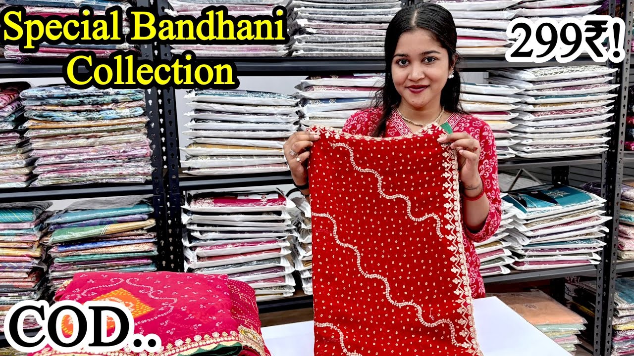 Special Bandhani Collection 299₹! में, पूरे भारत में सबसे सस्ती | Saree Wholesale Market In Surat