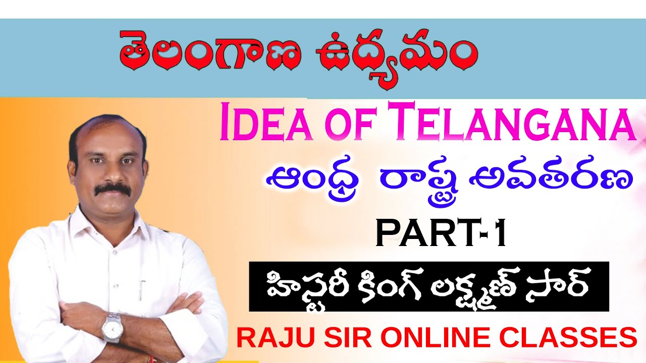 ANDHRA RASTA AVATHARANA PART-1 BY LAXMAN SIR II |ISI PC 