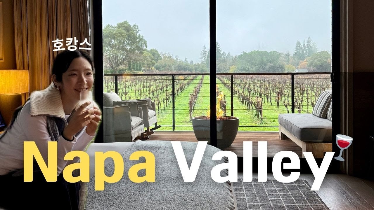 1-night 2-day Napa Valley Trip 🍇 | Alila Napa Valley Review & Places to Visit 🍷