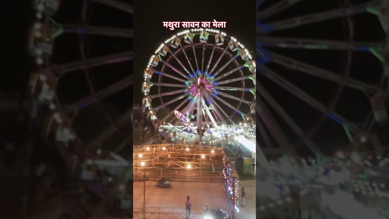 Mathura sawan ka mela | #ytshorts #shorts #trending