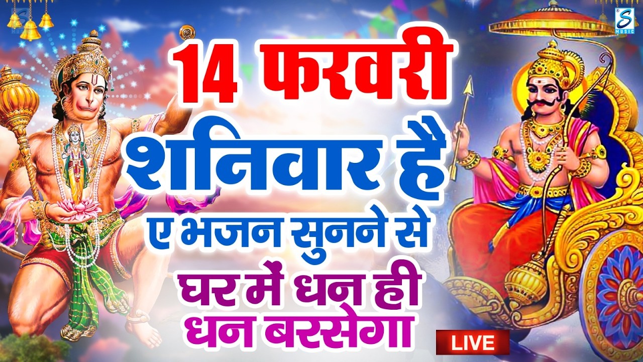 LIVE:मंगलवार भक्त्ति - आज शाम इस वंदना को सुनने से हनुमान जी प्रसन्न होकर सभी मनोकामनापूर्ण करते है