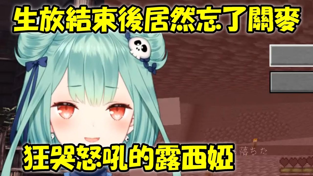 【潤羽露西婭】生放結束後沒關到MIC....嚎啕大哭的露西婭(╥﹏╥)【Hololive/ホロライブ】【vtuber中文字幕】