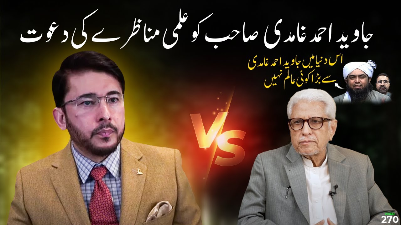 Javed ahmad ghamidi saab ko Ilmi Munazray ki Dawat | Hassan Allahyari urdu | shia vs sunni islam