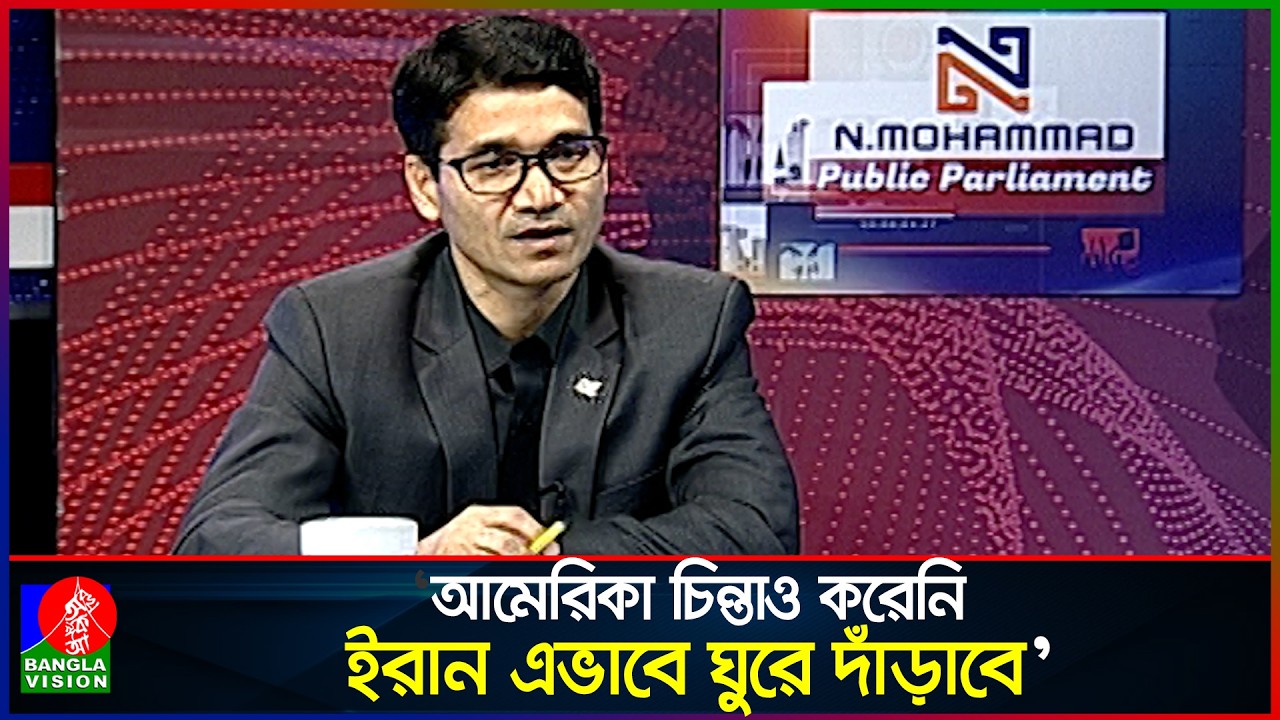 আমেরিকা ভেবেছিলো খামেনিকে সরালেই ভেঙে পড়বে ইরান, হয়েছে তার উল্টো: রেজাউল করিম