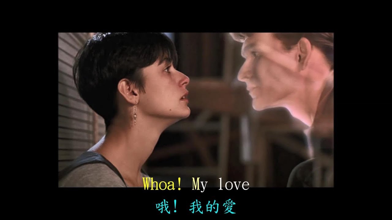 《Unchained Melody》《奔放的旋律》英文歌中英文
