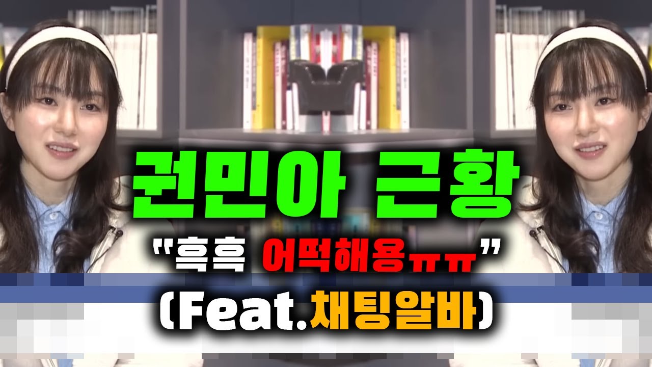 권민아 근황