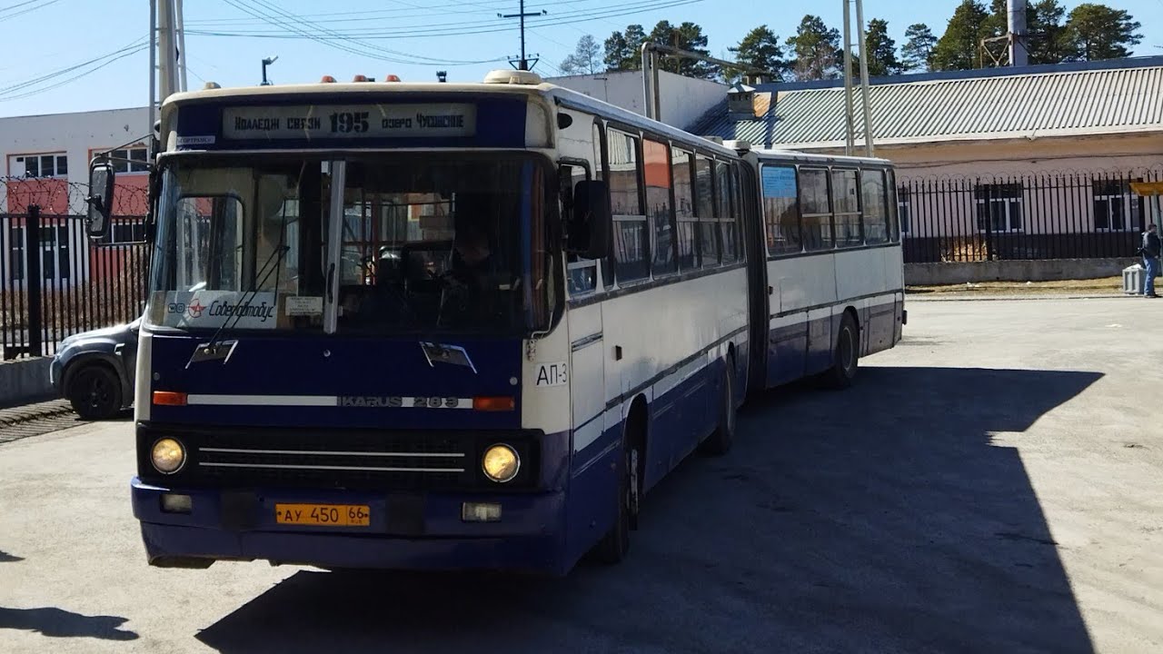 Поездка на автобусе Ikarus 283.10 номер 927 заказной маршрут 195 екатеринбург часть 2