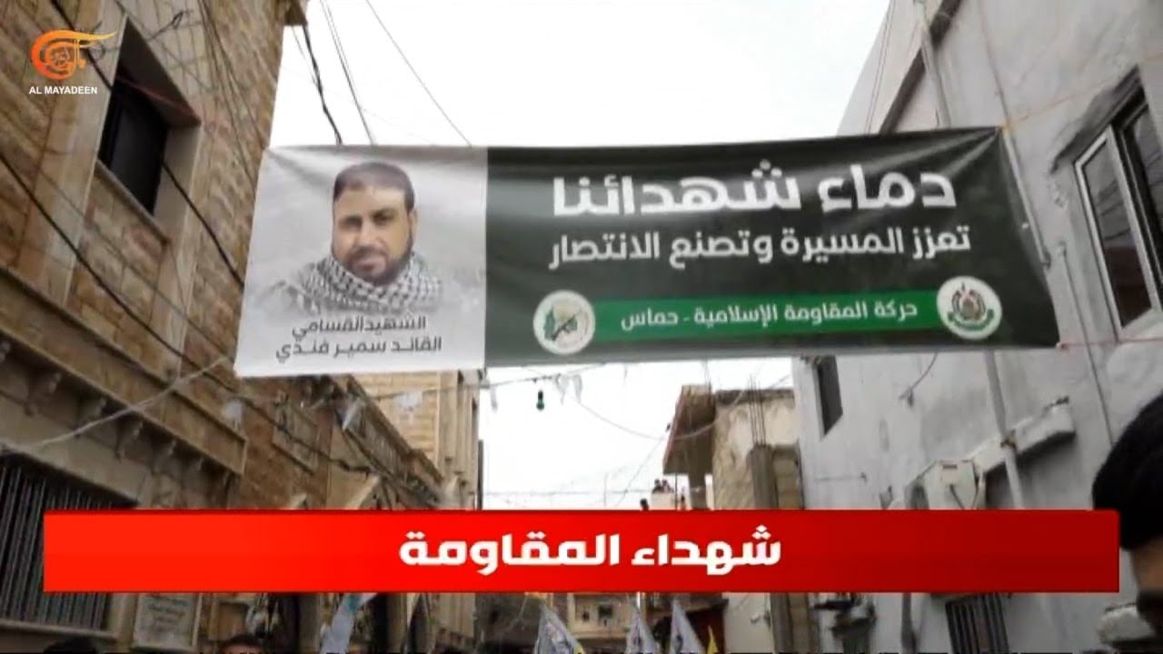 لبنان | حركة حماس تشيّع الشهيدين سمير فندي ومحمد بشاشة