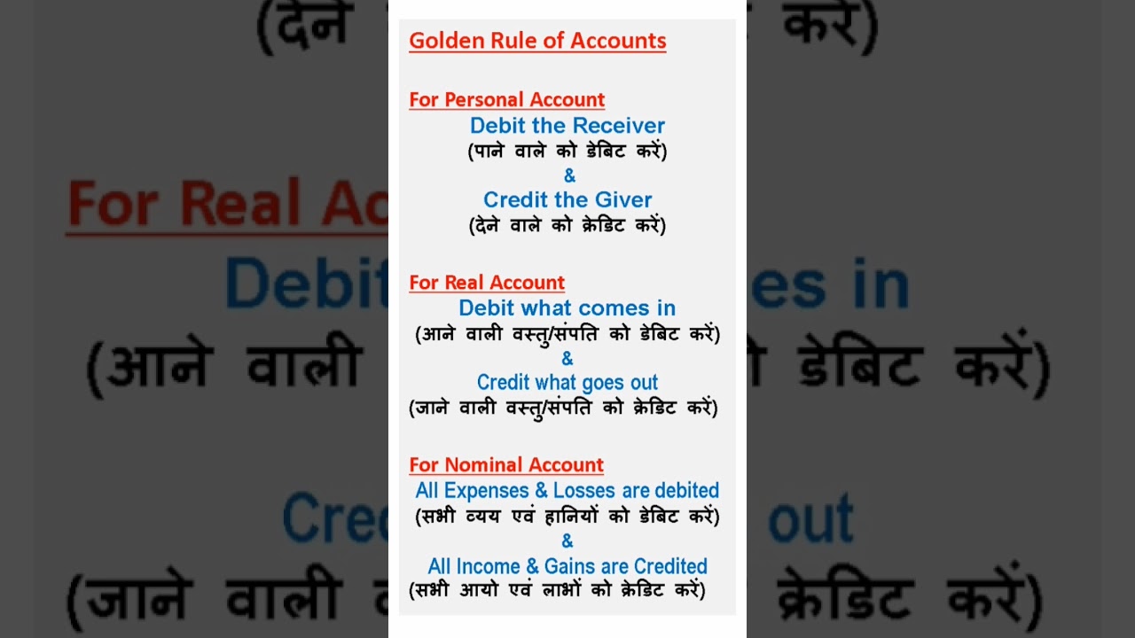Golden rule of Account #types of Accounts #personal, Real & Nominal Account #viral #shorts#trending