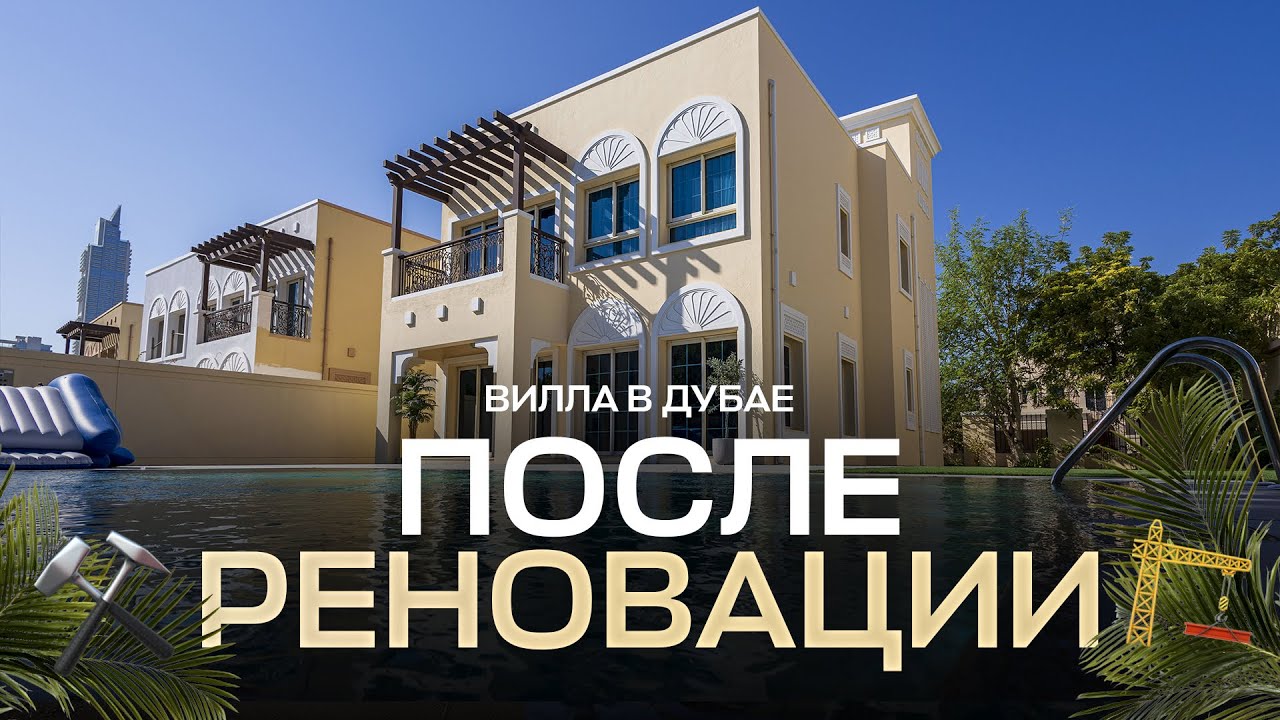 Вилла на продажу в районе JVT, Дубай – идеальное решение для комфортной жизни.