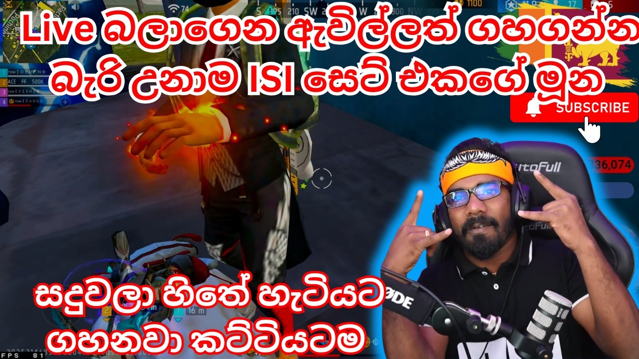 Live බලාගෙන ඇවිල්ලත් ගහගන්න බැරි උනාම ISI සෙට් එකගේ මූන