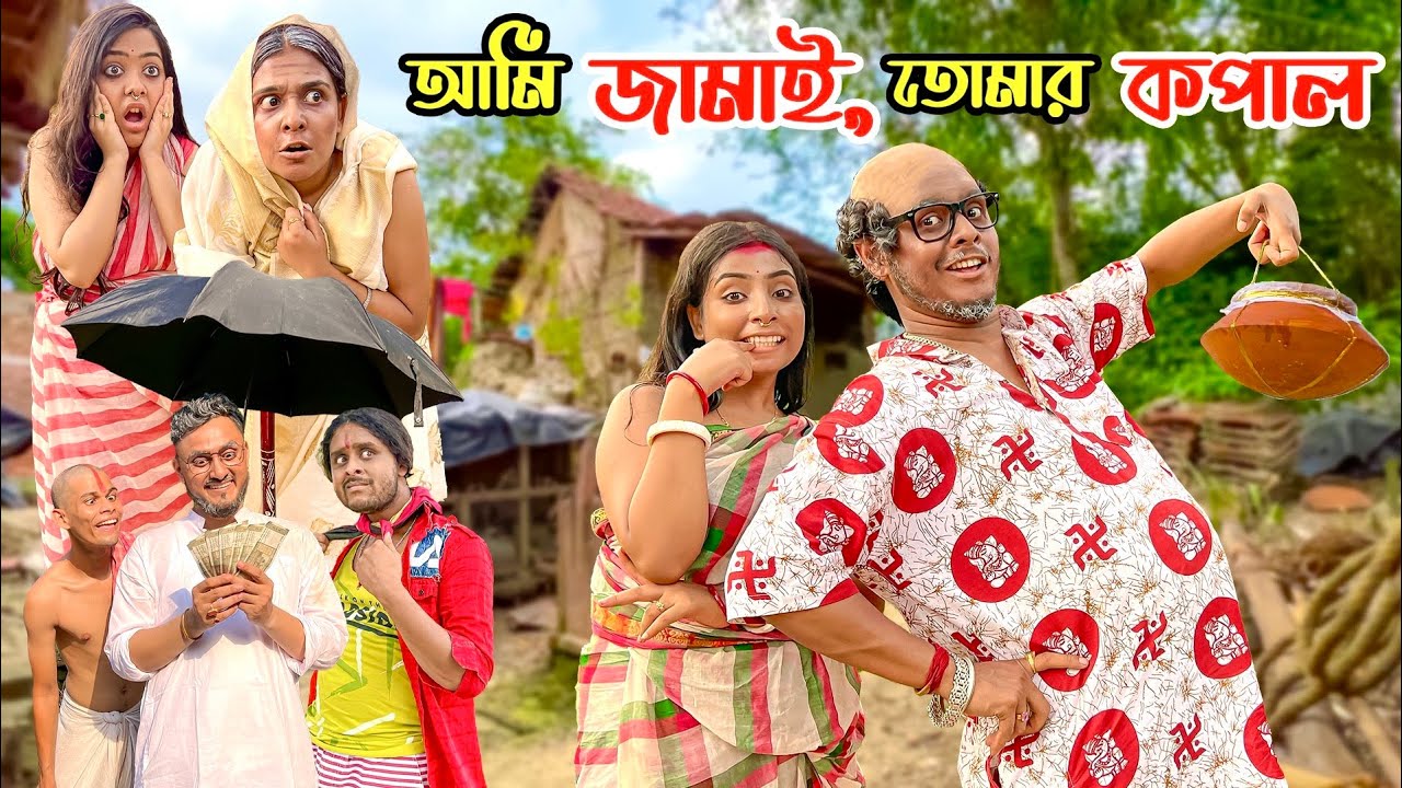 Ami Jamai, Tomar 