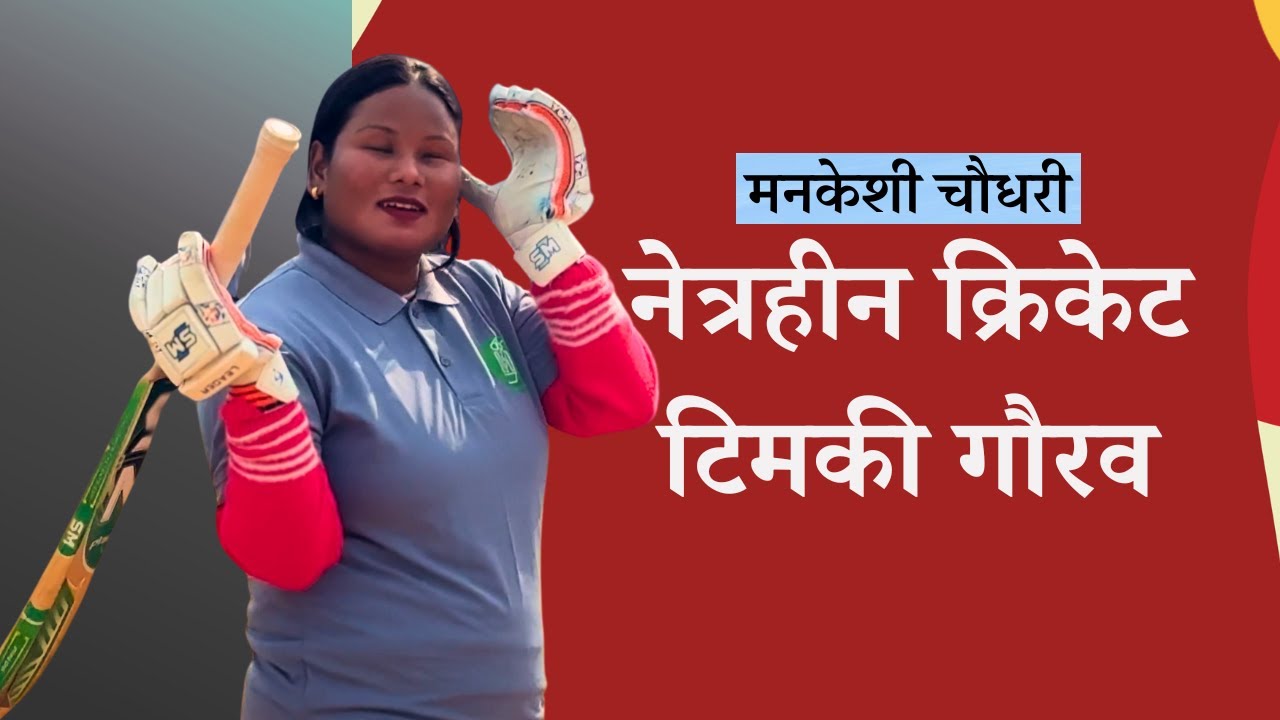 सन्तान गर्भमा हुँदा पनि खेलेँ ! Voxpop Nepal