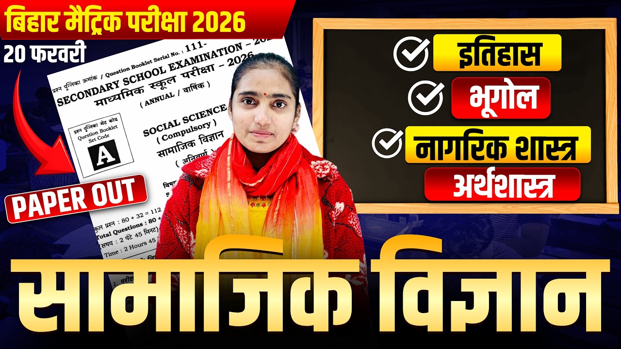 Class 10 Social Science vvi viral  question 2026 || Social Science vvi questions ||