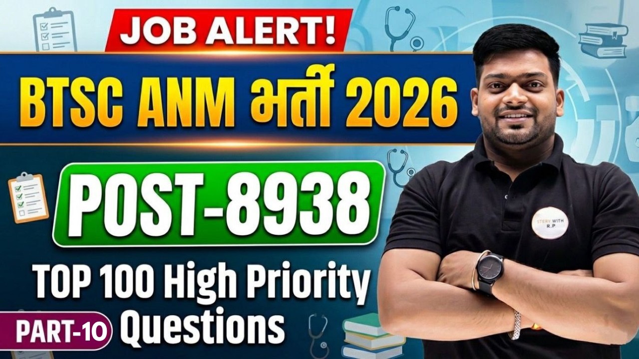 ANM 8938 Post 2026 | BTSC ANM Exam Preparation | Top100 Expected Questions with Explanation |Part-10