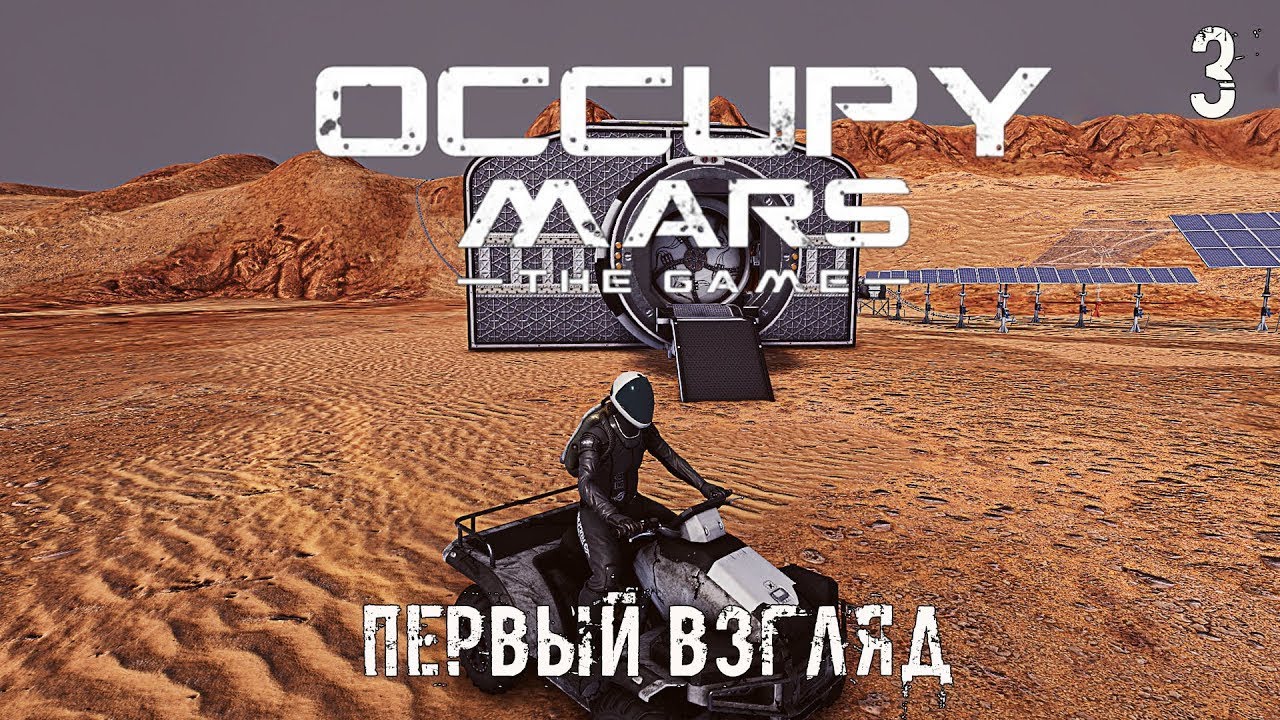 Occupy Mars: The Game улутшить елекрику