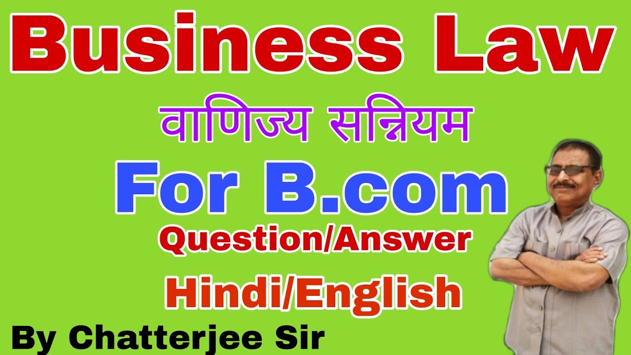 #1 What Is Business Law|| B.Com Part 2|| Session 2020-23