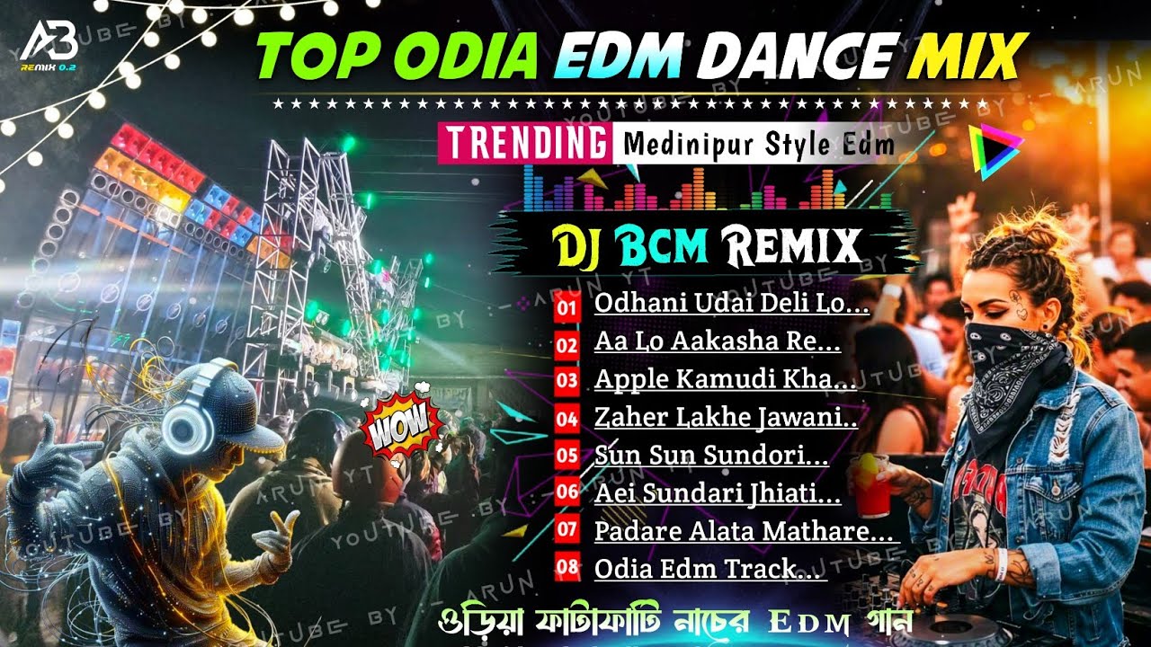 Odia Unquie Style Edm Dancing Mix ✨ Dj Bcm Remix ✨ Odia Edm Song Dj Siday Remix ✨ Dj Susovan Remix