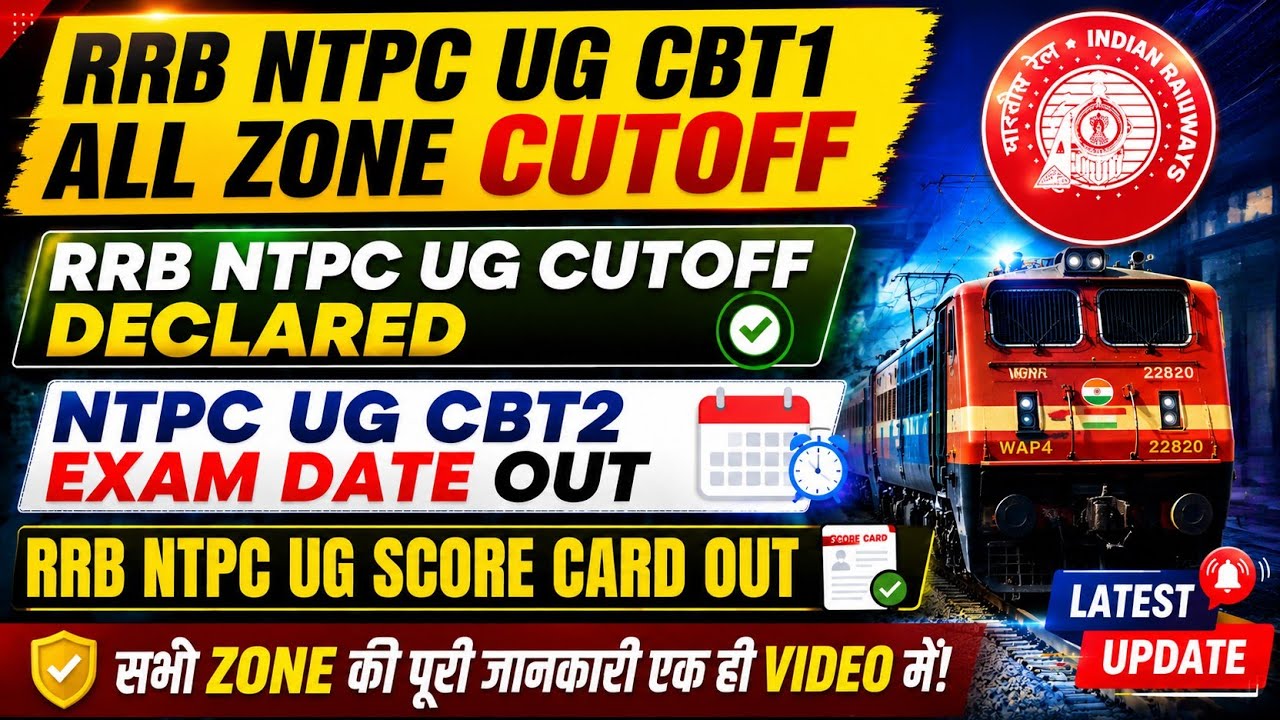 RRB NTPC UG CBT1 ALL ZONE CUTOFF / RRB NTPC UG CBT1 SCORE CARD OUT / NTPC UG CBT2 EXAM DATE OUT/NTPC