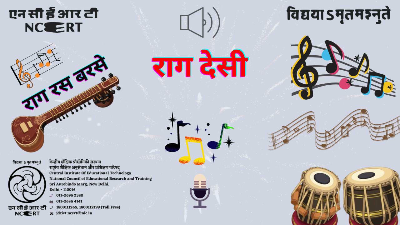 राग देसी  Raag Desi