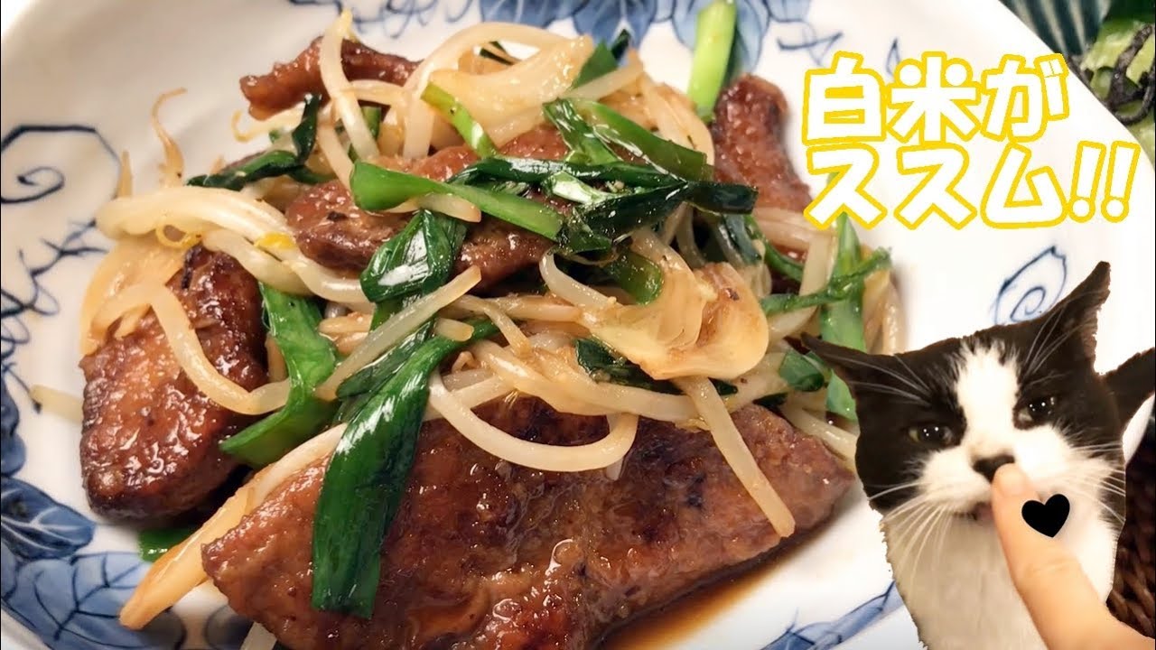 ごはんがススム！本格レバニラ炒め