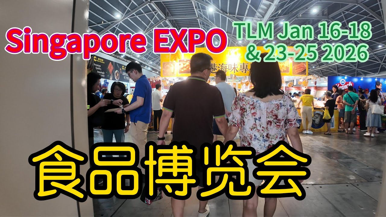 TLM Food @ Expo Singapore Jan 16-18 & 23-25 2026 1月16日
