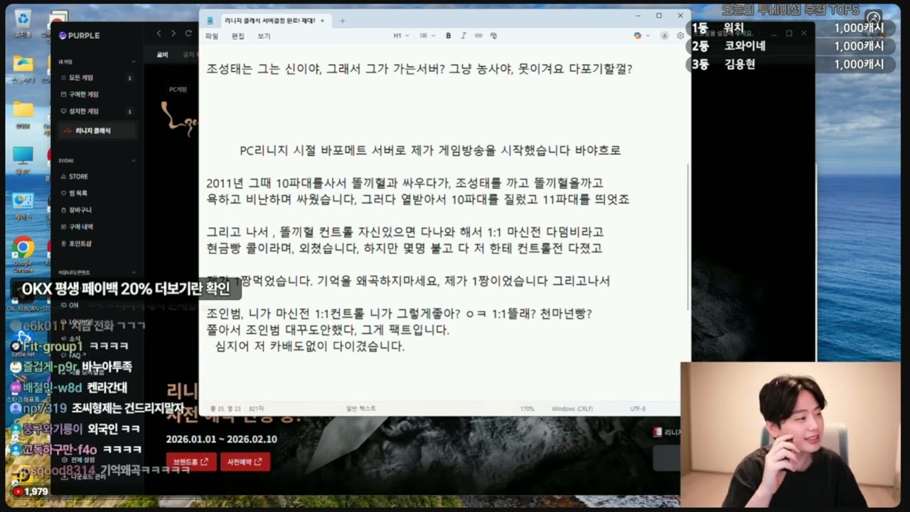 사또, 바누아투 인범에게 선전포고하다 @inbumtv