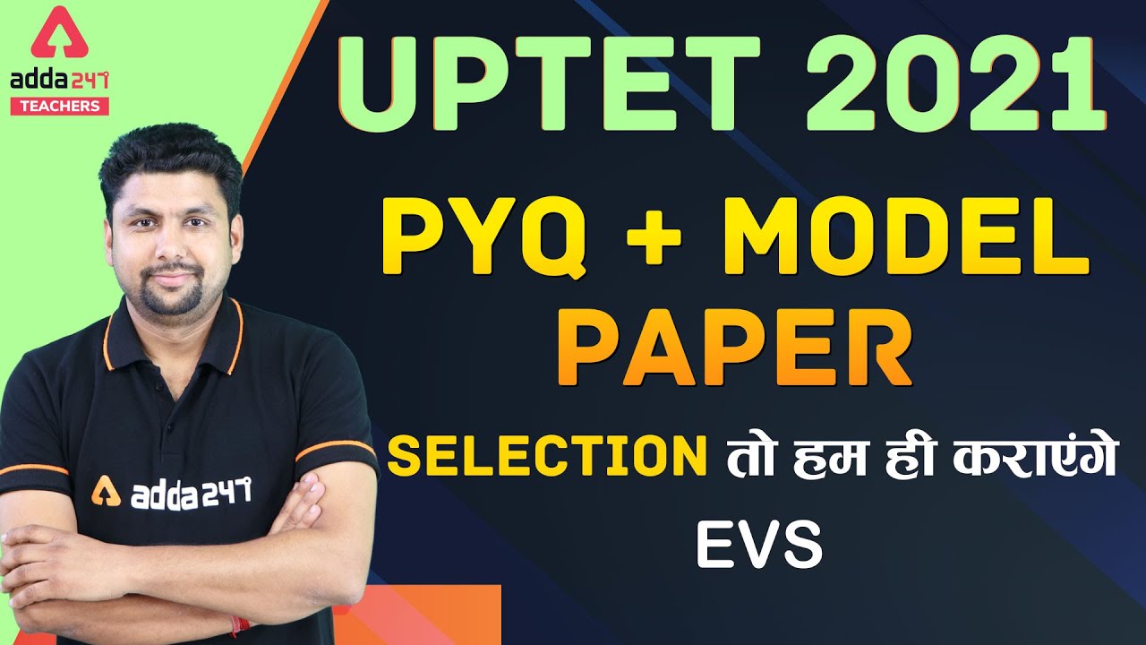 UPTET 2021 | UPTET EVS Previous Year Question + UPTET EVS Model Paper 2021