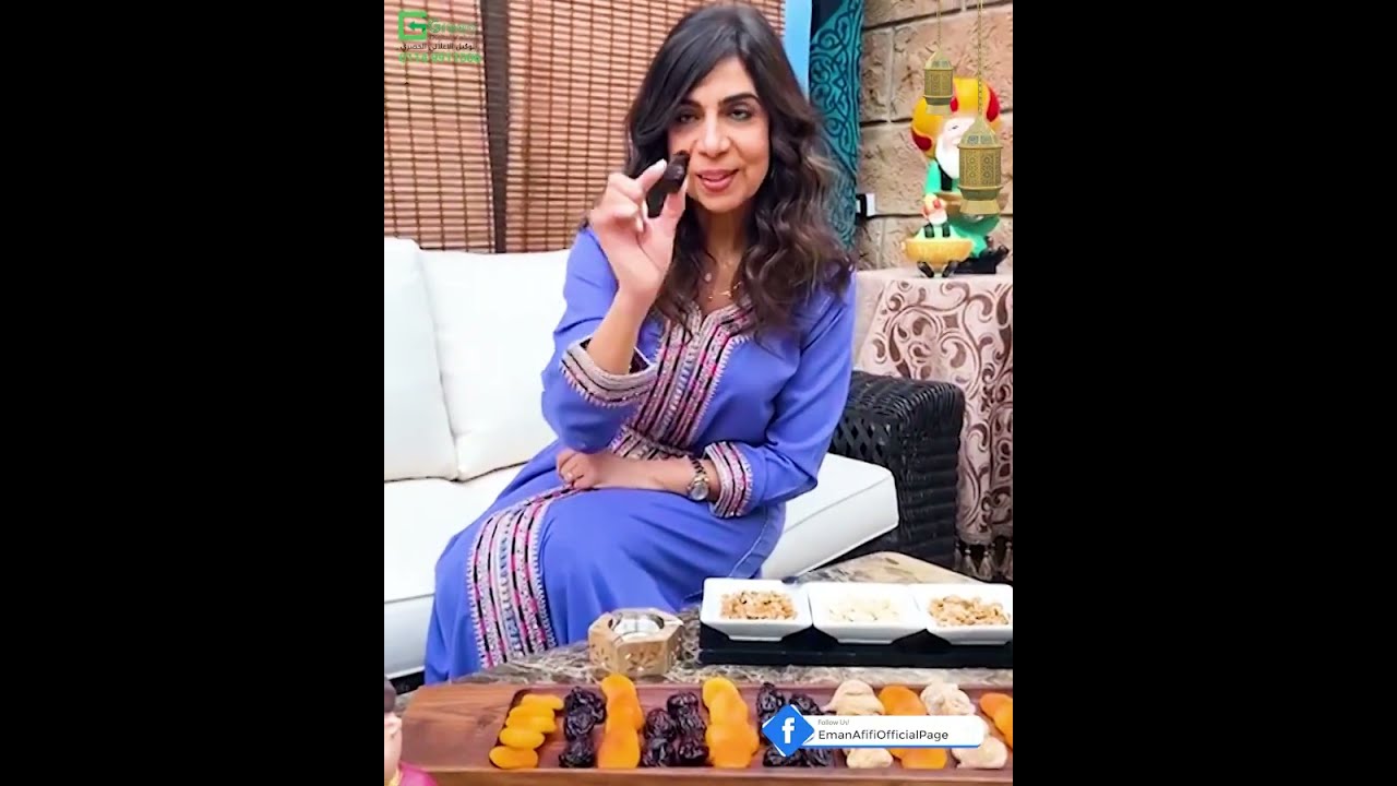 اتيكيت اكل ياميش رمضان ☺️
