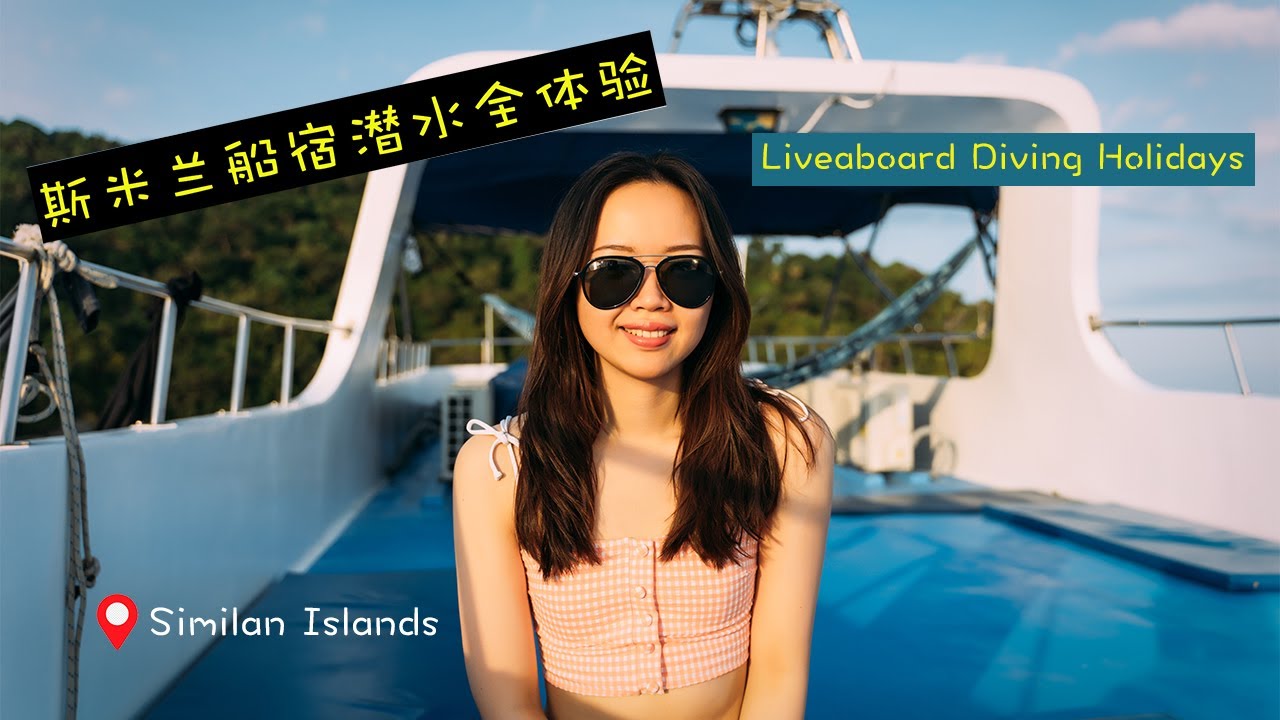Dive, eat, sleep, repeat for 4 days, onboard｜泰国普吉斯米兰船宿潜水全记录～Similan Islands Liveaboard Vlog