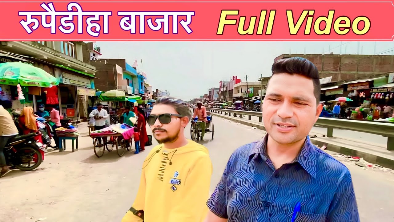 Rupaidiha Market, full Vlog | रुपैडिहा बाजार | Indo-Nepal Border Market