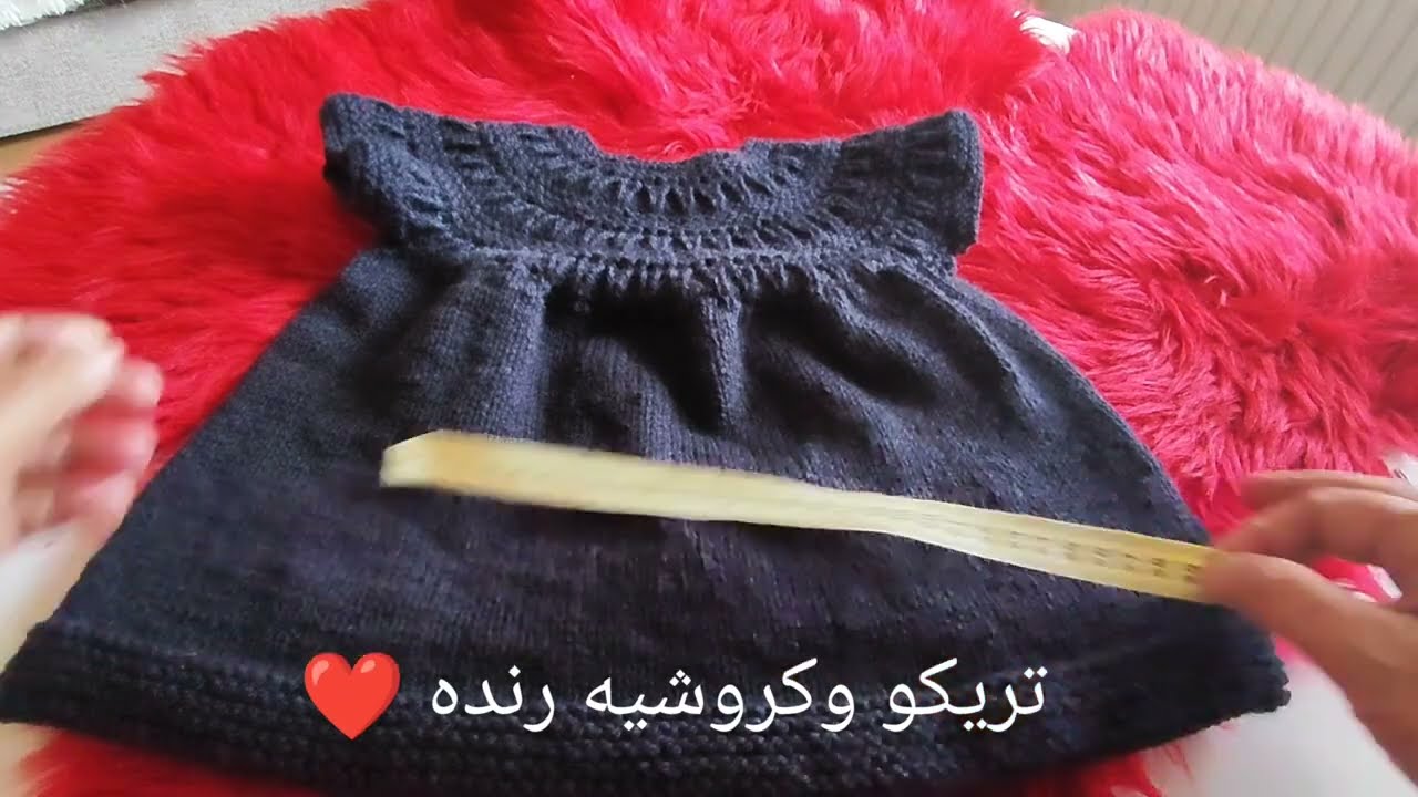 فستان تريكو بدون اكمام من عمر ثلاثة أشهر الى تسعة أشهر