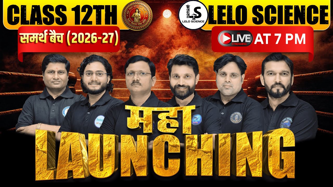 MEGA ANNOUNCEMENT | SAMARTH BATCH 2.0 | LELO SCIENCE| BIHAR BOARD ONLINE |BIHAR BOARD 2027 CLASS 12