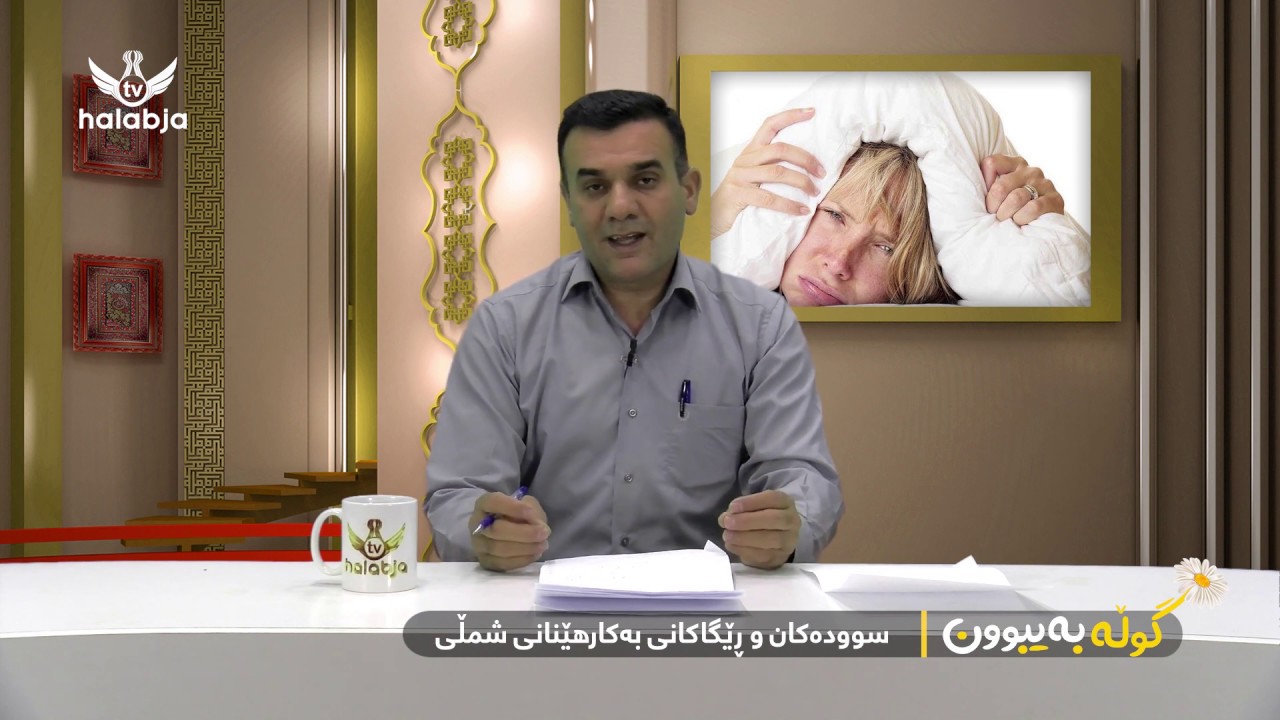 به‌رنامه‌ی گوڵه‌ به‌یبوون - سووده‌كان و ڕێگاكانی به‌كارهێنانی شمڵی