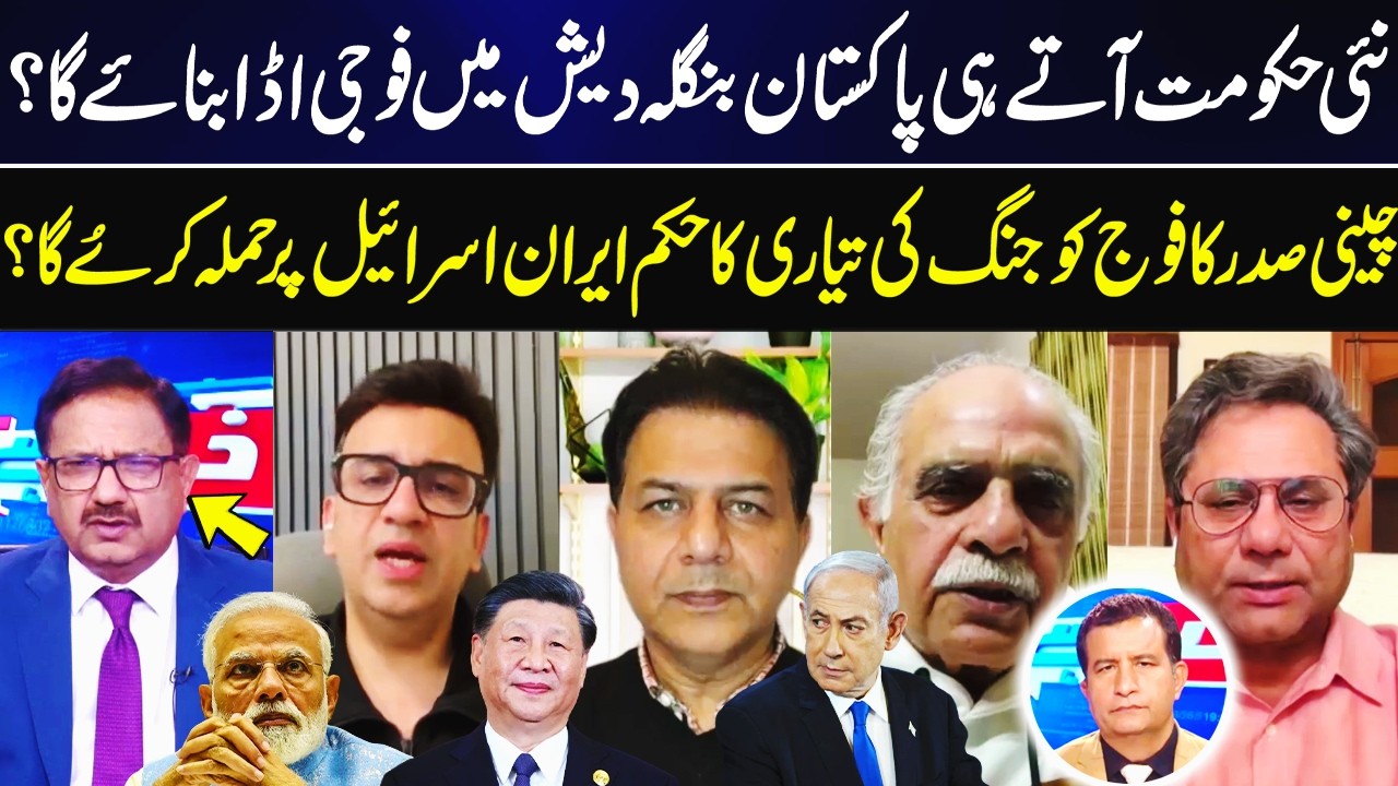 Khabar Hai | Saeed Qazi | Mian Shahid | Muneeb Farooq | Gen Ghulam | Abdullah Hameed | Ikram Ul Haq
