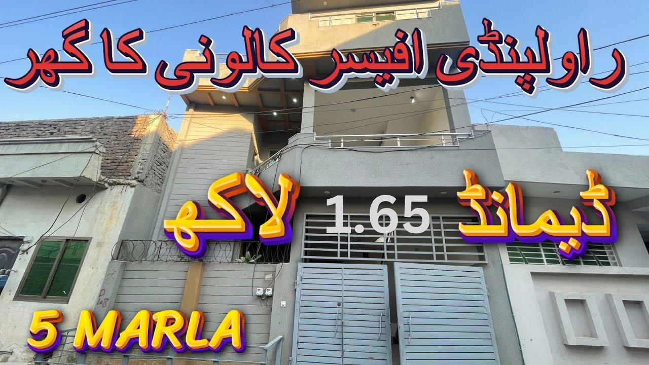 Rawalpindi, 5 marla makan for sale in westridge officer coloney RAWALPINDI
