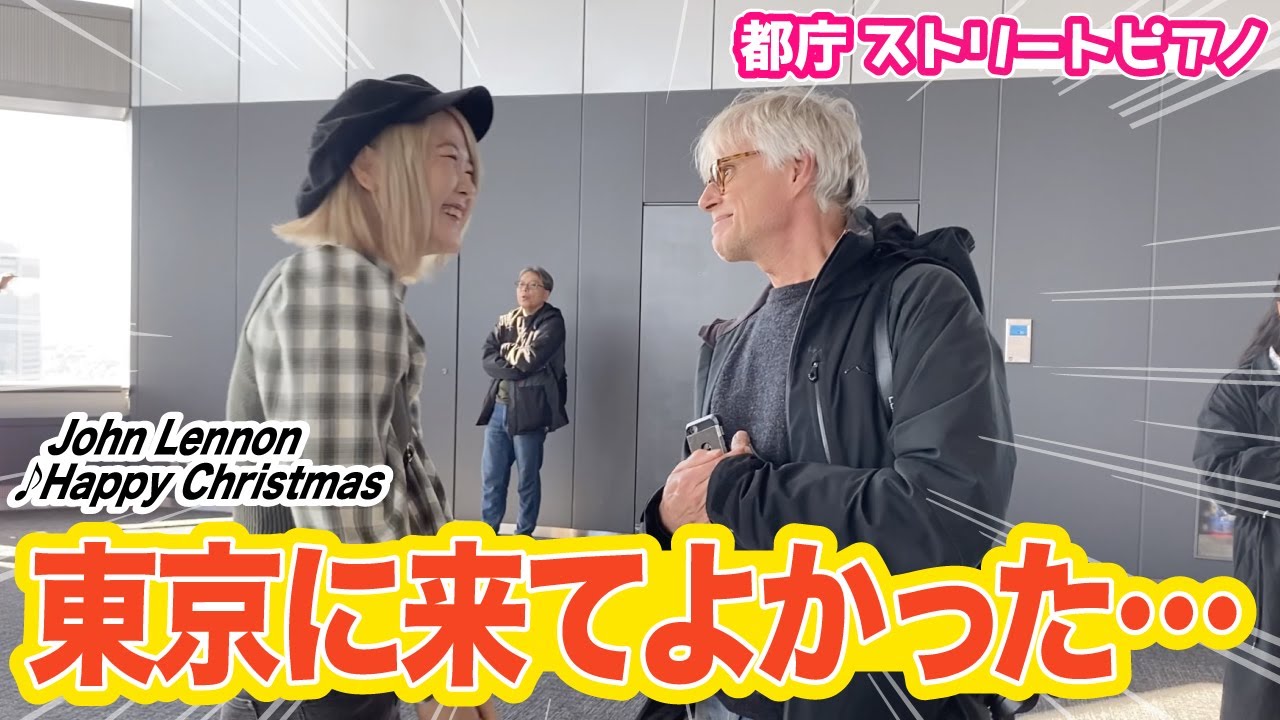 【Happy Christmas】John Lennonの名曲を弾いて、外国人観光客に最高の東京の思い出を・・/John Lennon