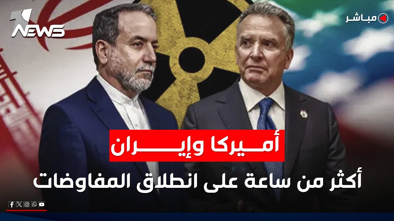عاجل | مستجدات انطلاق المفاوضات بين اميركا وايران في عُمان | اخبار المنتصف 2026/2/6