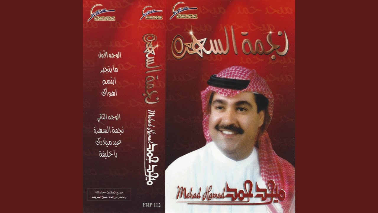 najmat alsahra