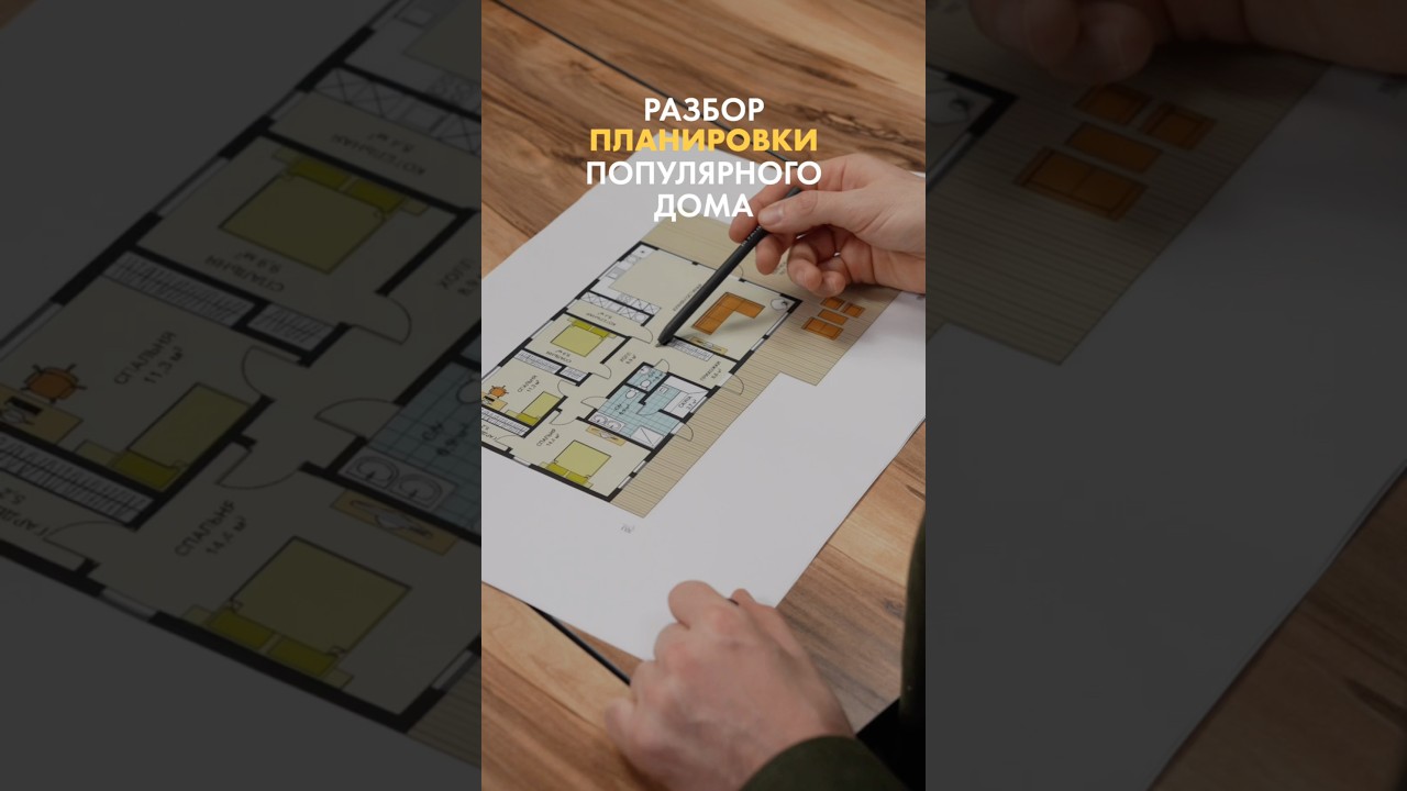 We're breaking down one of our most popular projects&mdash;a one-story frame house #fh_malinovyevechera