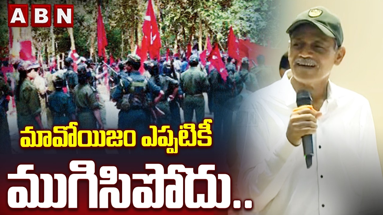 మావోయిజం ఎప్పటికీ ముగిసిపోదు.. | Maoist Malla Rajireddy about Maoism in India | ABN Telugu