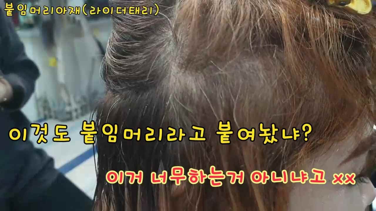 외국인에게 한국식 스킬땋기붙임머리로  붙여줬을때 생긴 충격적인 결과 [대전붙임머리] 이거 너무하는거 아니냐?