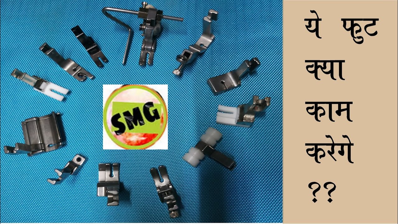 ऑटो ऑइल सिलाई मशीन के फुट , High Speed Industrial Sewing Machine Pressure Feet