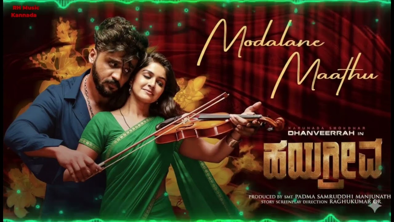 Modalane Maatu - Hayagreeva Song| Danveerah | Sanjana Anand | kannada new Song | RH Music Kannada |
