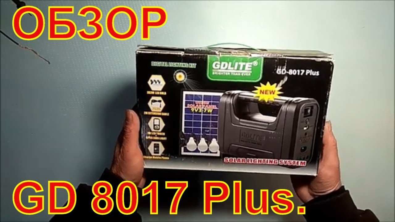 Портативная универсальная солнечная система GDLITE GD 8017 Plus. ОБЗОР.