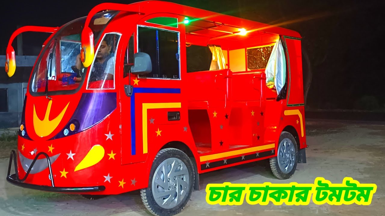 চার চাকার টমটম ১২ সিট গাড়ি। মামুন ওয়ার্কশপের তৈরি